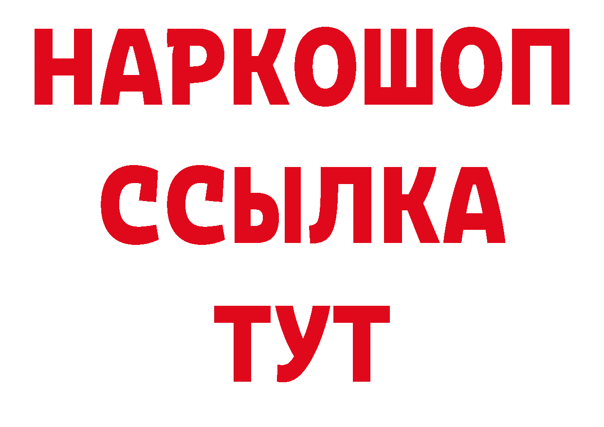 Гашиш 40% ТГК зеркало дарк нет блэк спрут Копейск